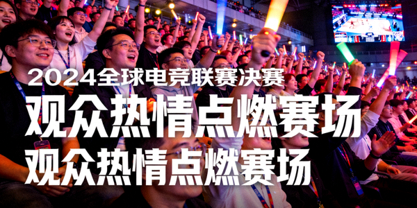 体育热点新闻图片：电竞比赛现场观众欢呼场景